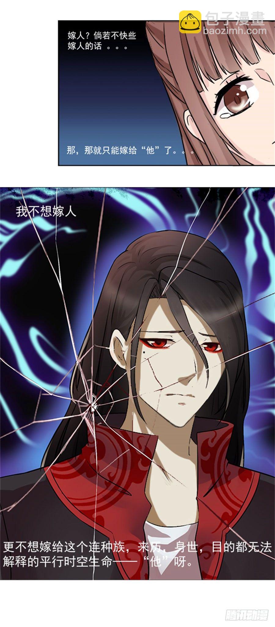 后山惊魂-第4话