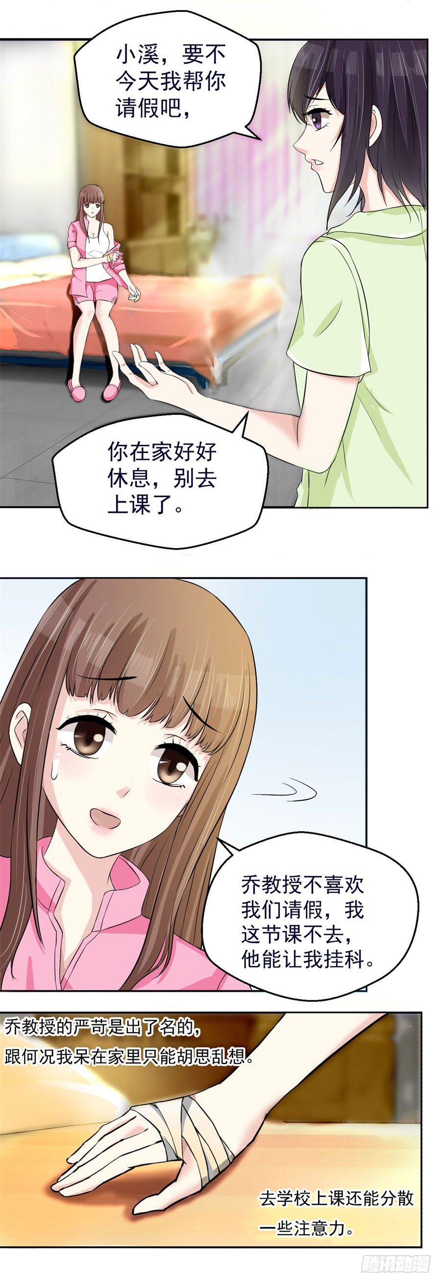 后山惊魂-第4话