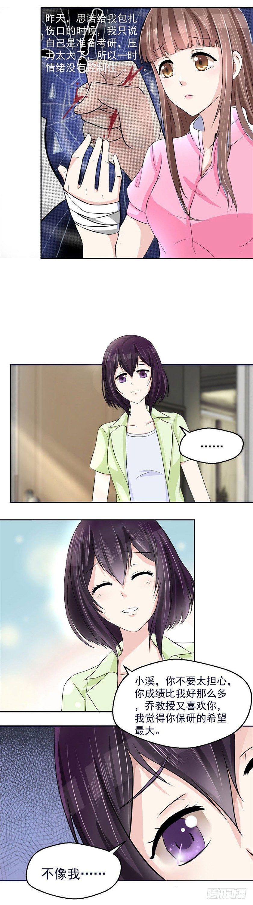 后山惊魂-第4话