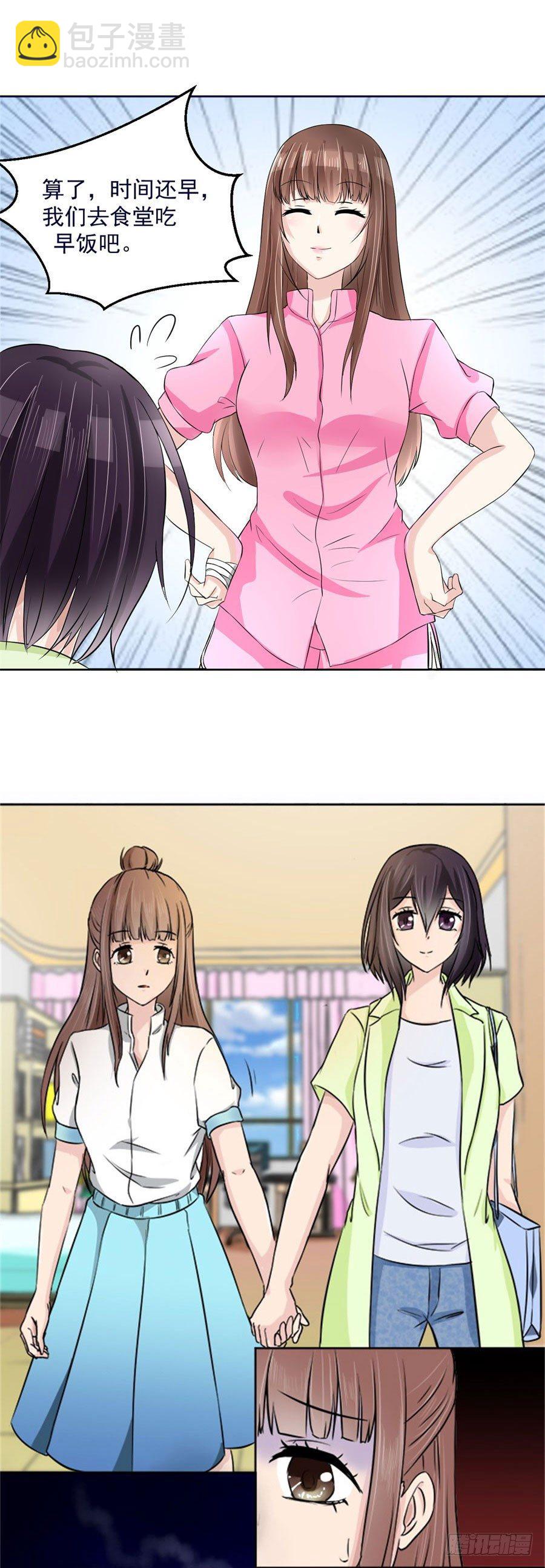 后山惊魂-第4话