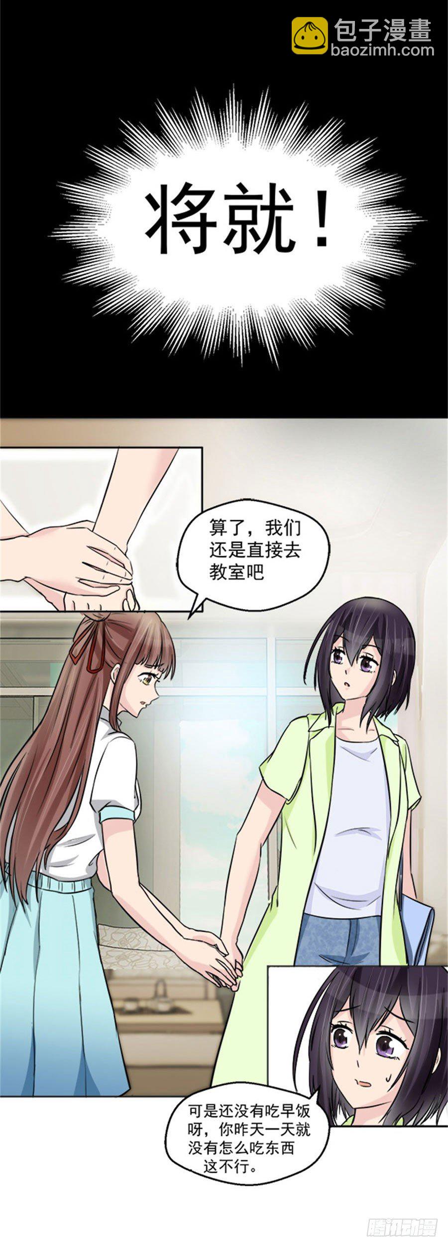 后山惊魂-第4话