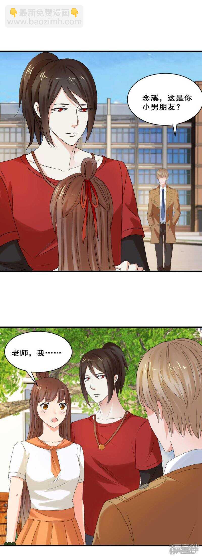 炎炙？旅游？-第32话