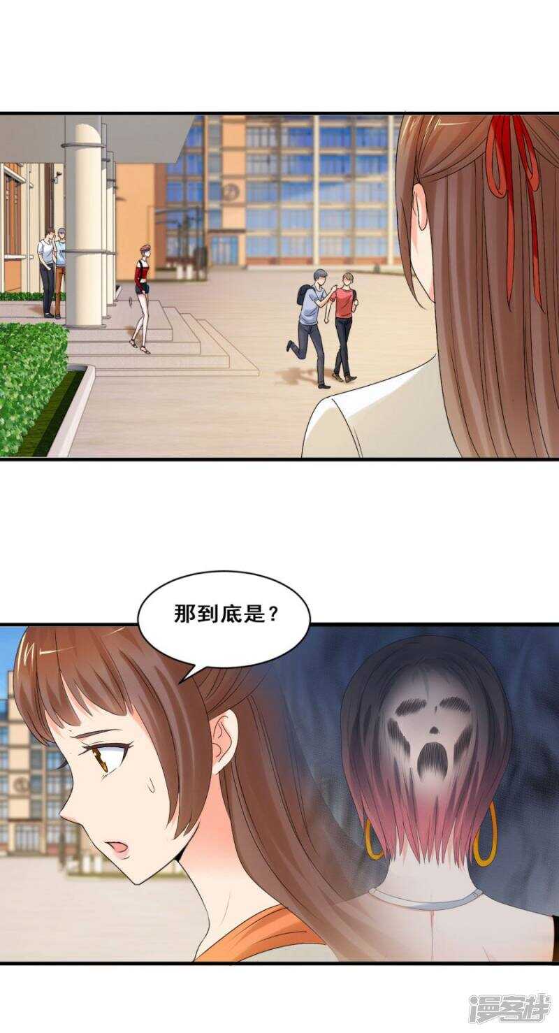 炎炙？旅游？-第32话