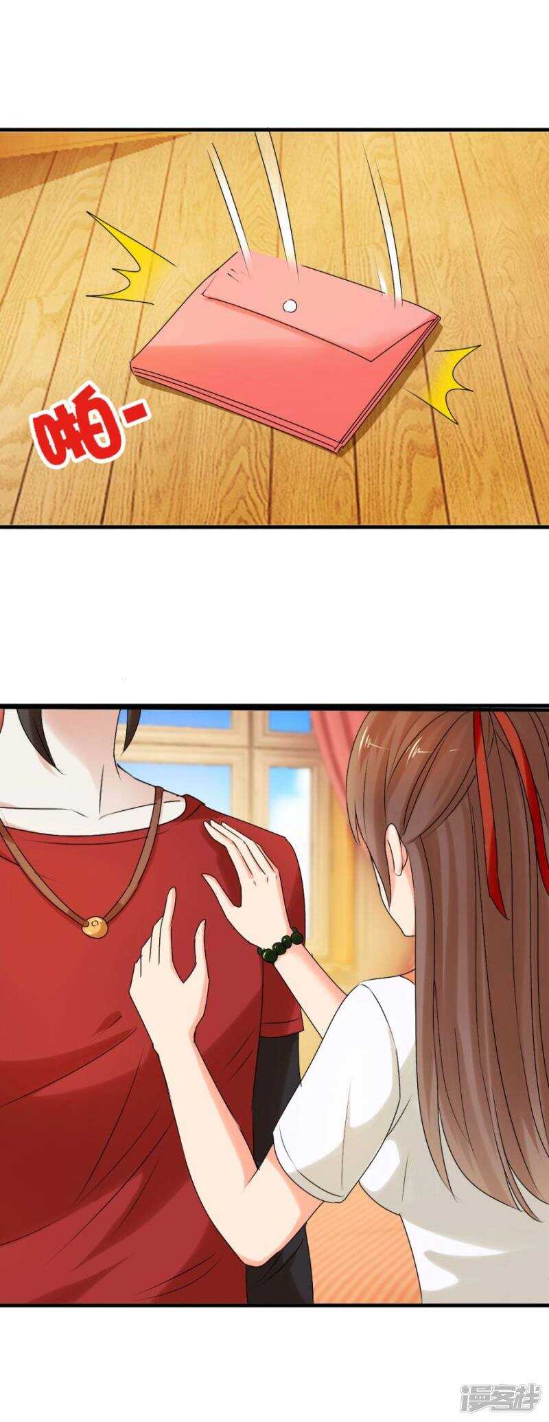 你就是我的药-第34话