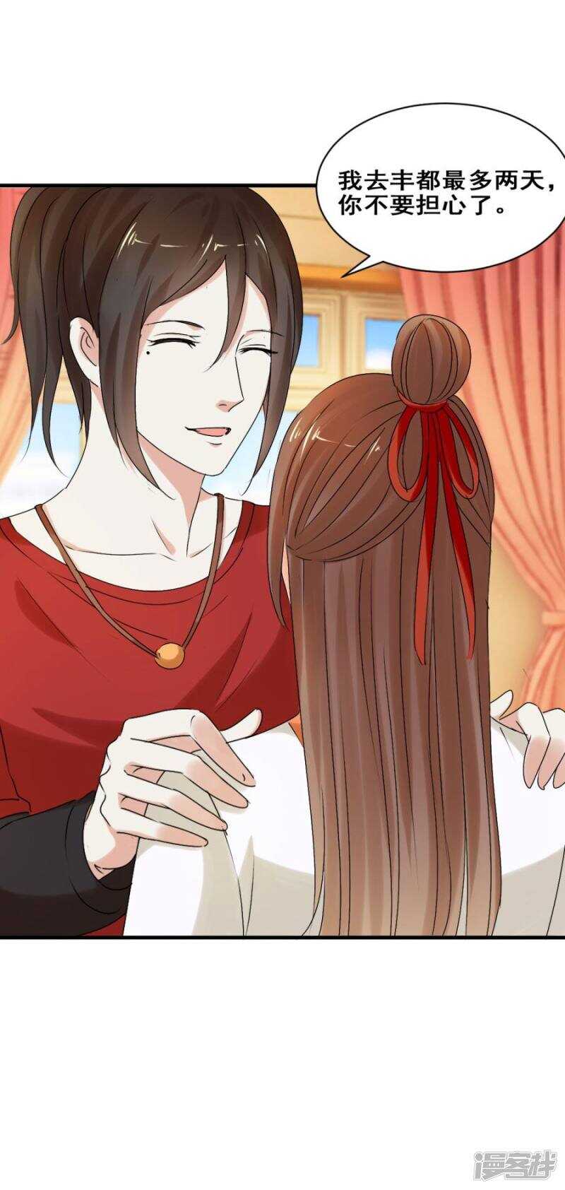 你就是我的药-第34话