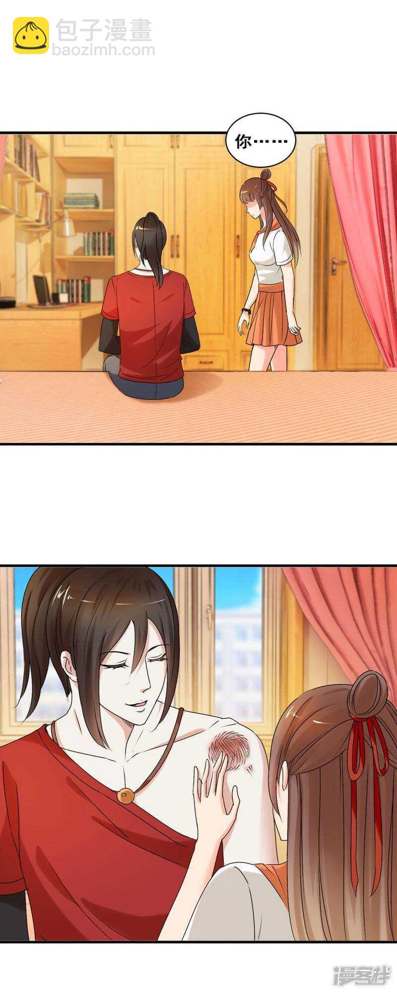 你就是我的药-第34话