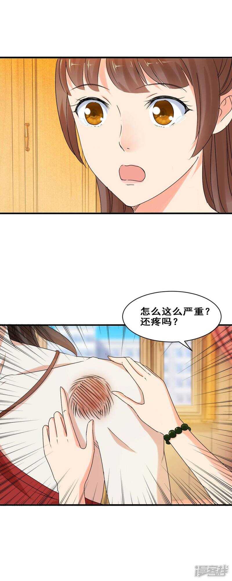 你就是我的药-第34话