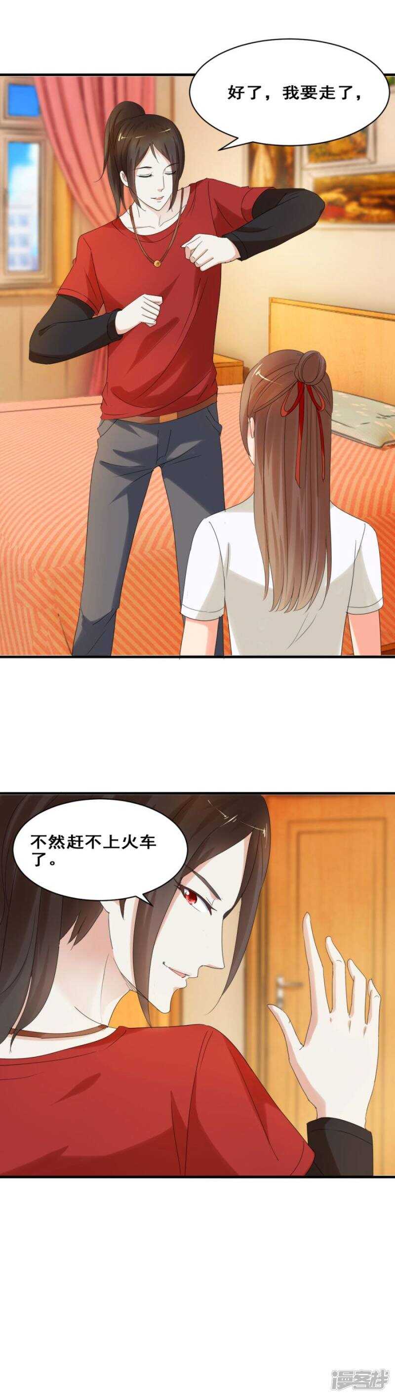 你就是我的药-第34话