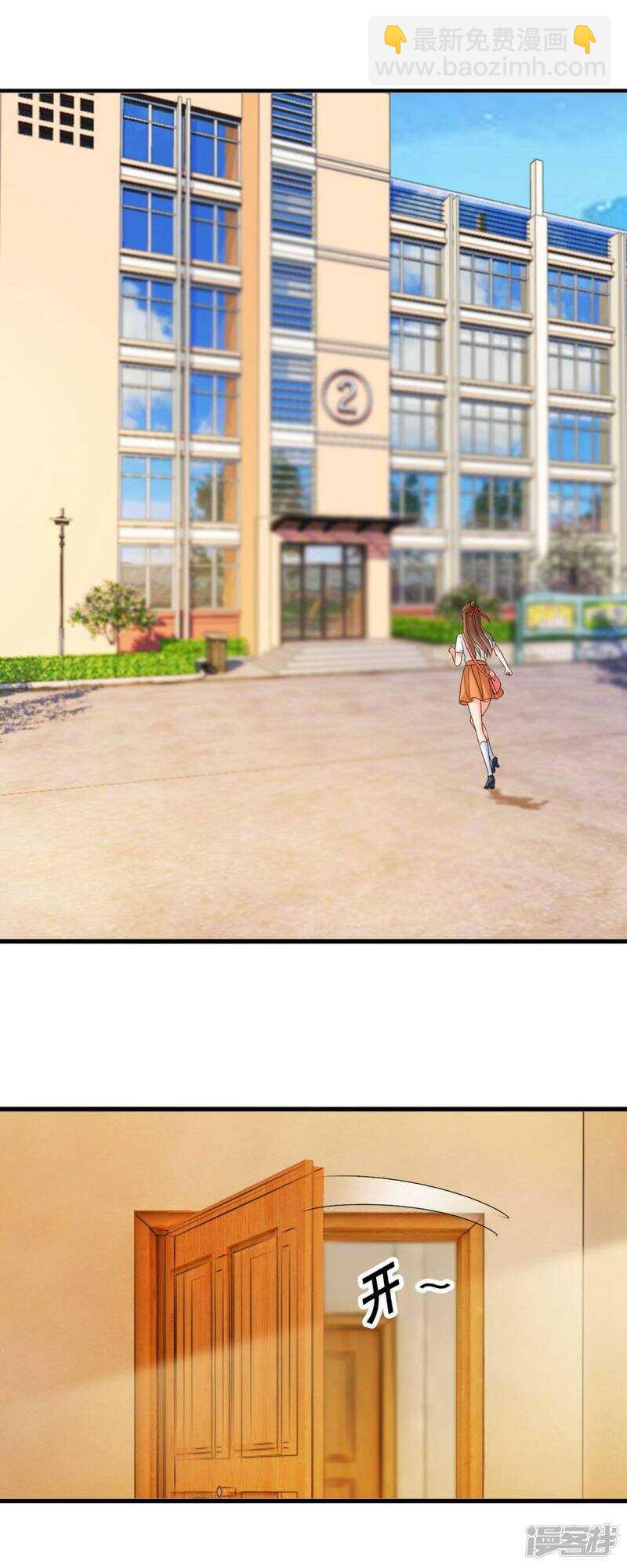 你就是我的药-第34话