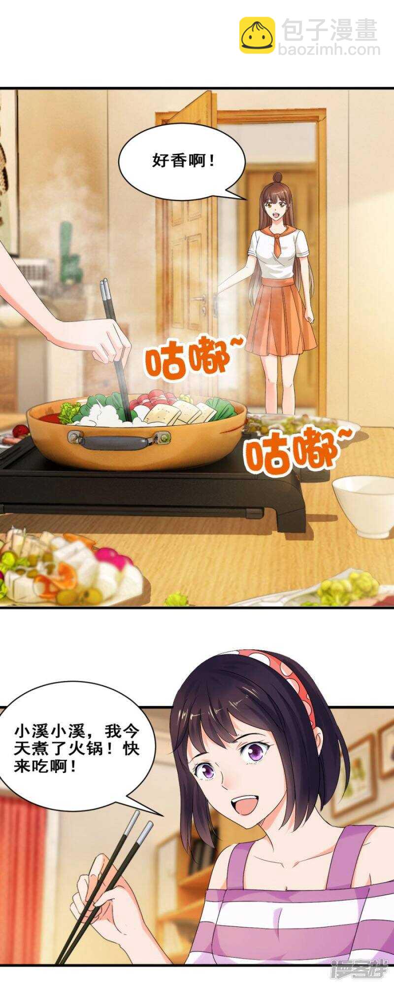 你就是我的药-第34话