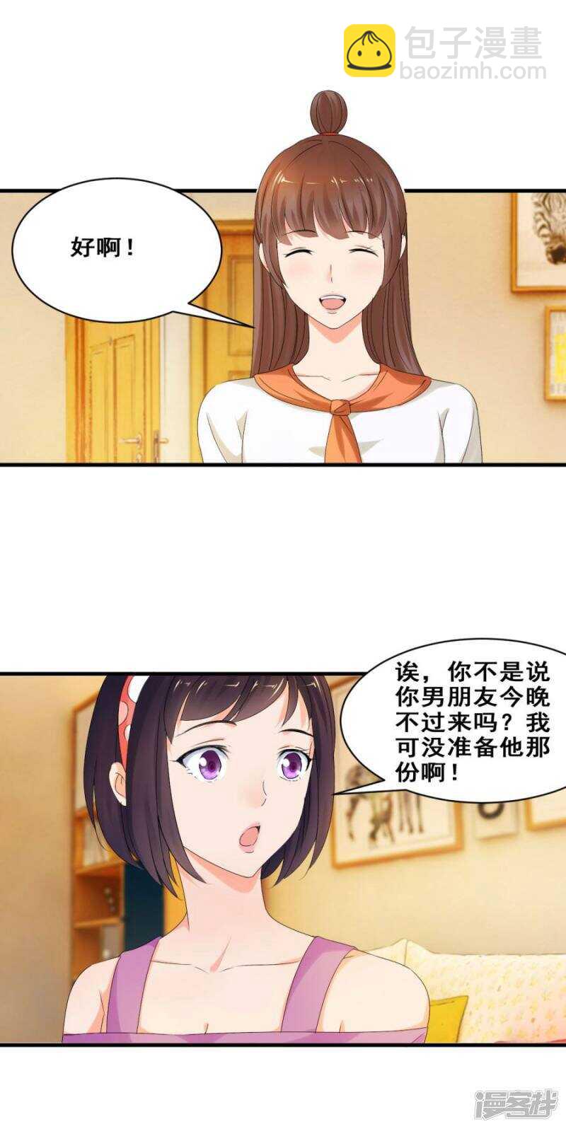 你就是我的药-第34话