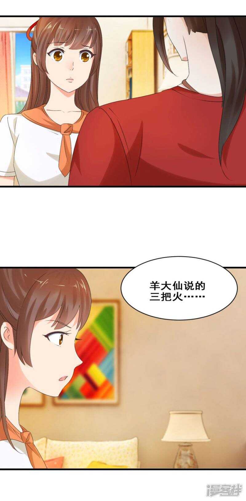 你就是我的药-第34话