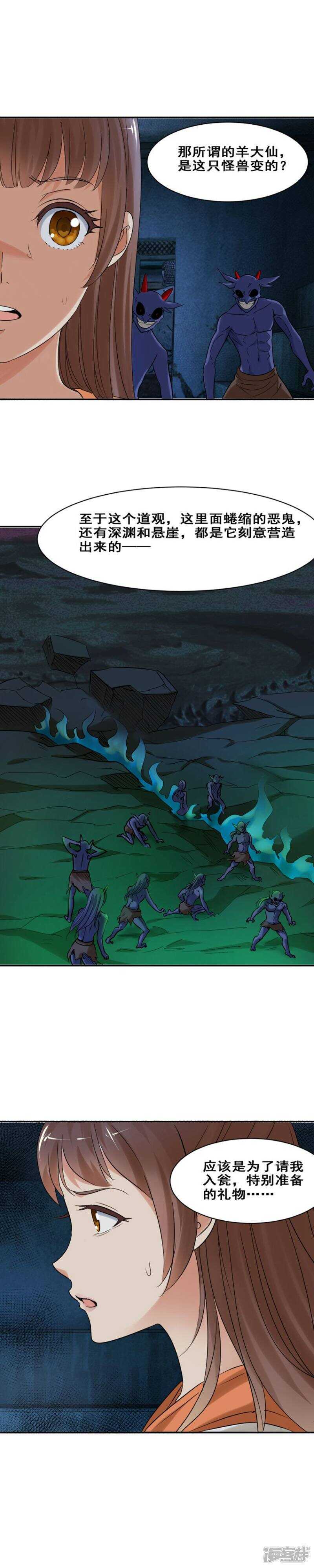 石莲子和你，我都要-第36话