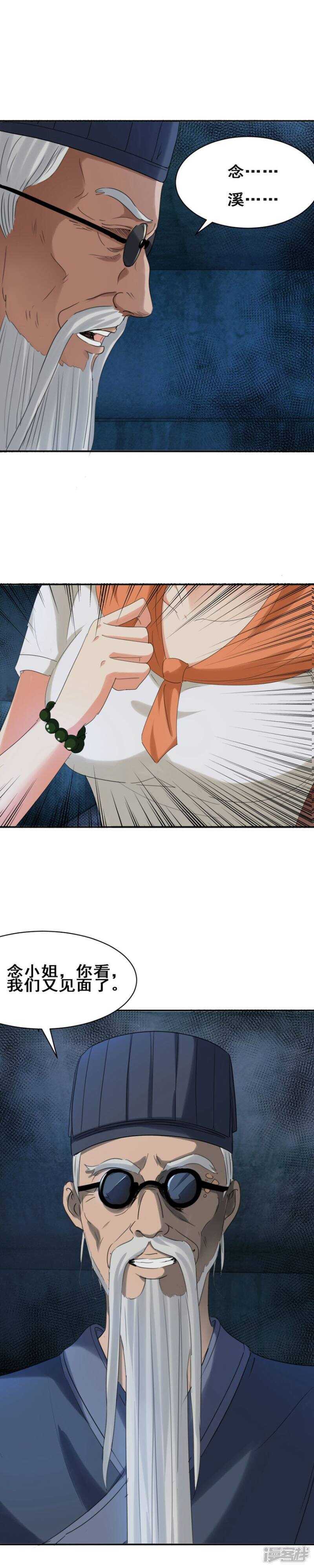 石莲子和你，我都要-第36话