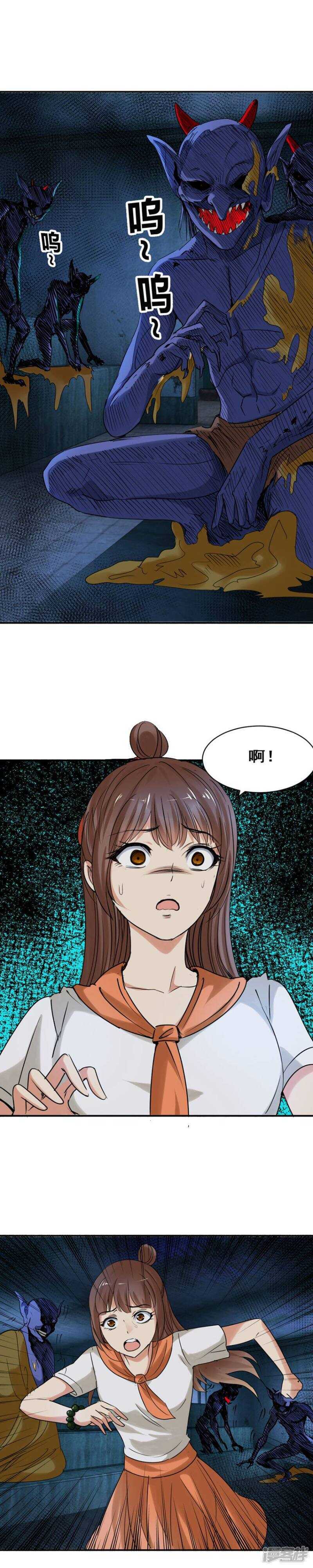 石莲子和你，我都要-第36话