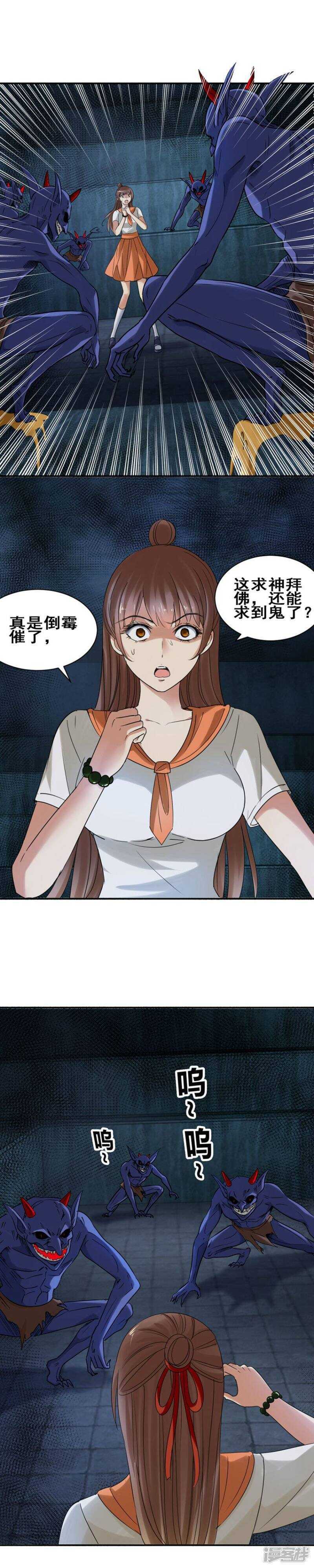 石莲子和你，我都要-第36话