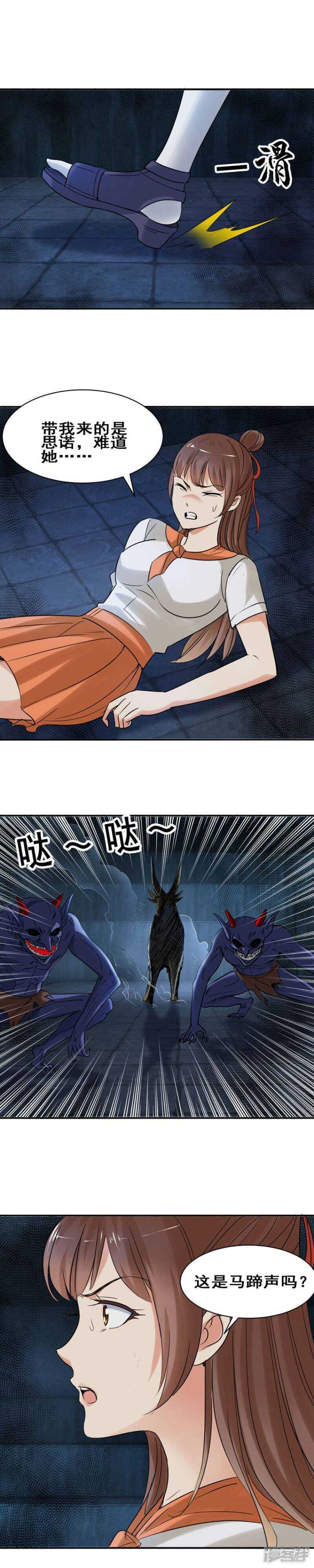 石莲子和你，我都要-第36话