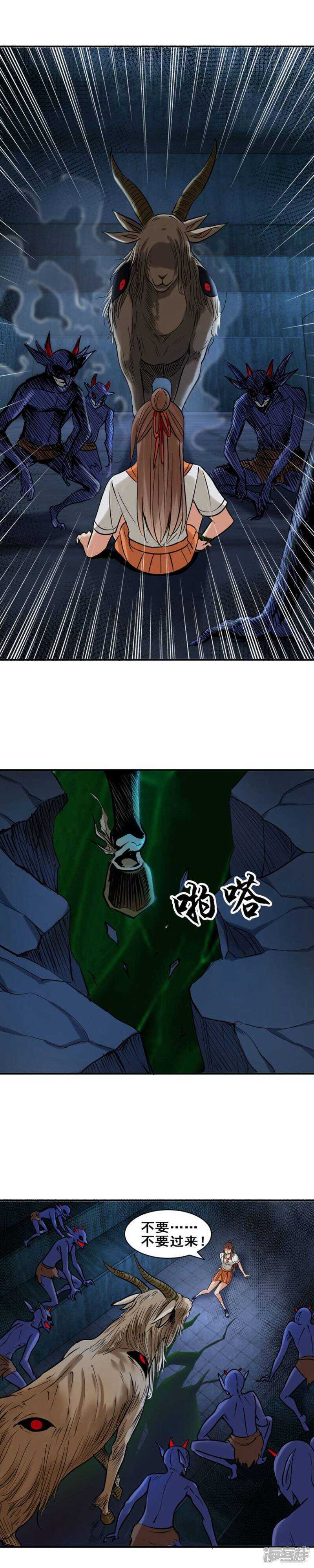 石莲子和你，我都要-第36话