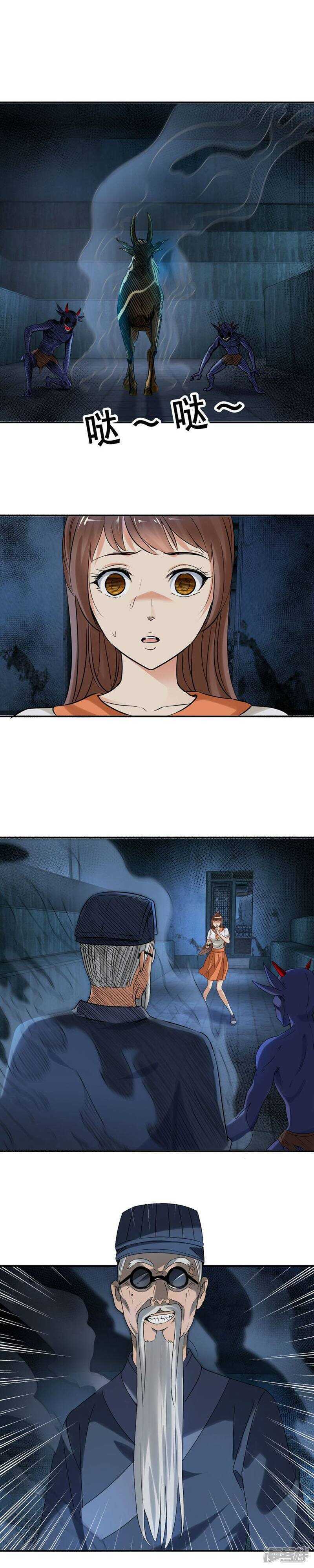 石莲子和你，我都要-第36话