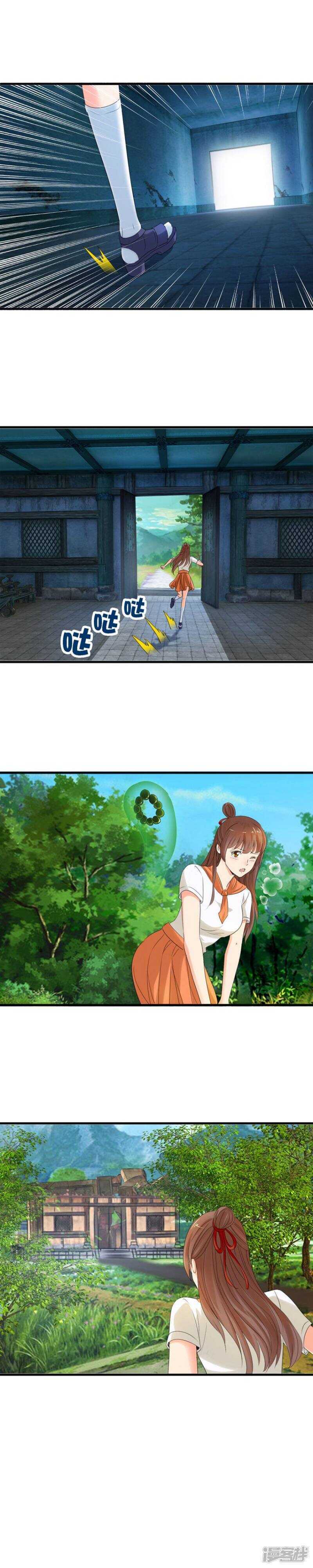 姨妈大法好-第38话