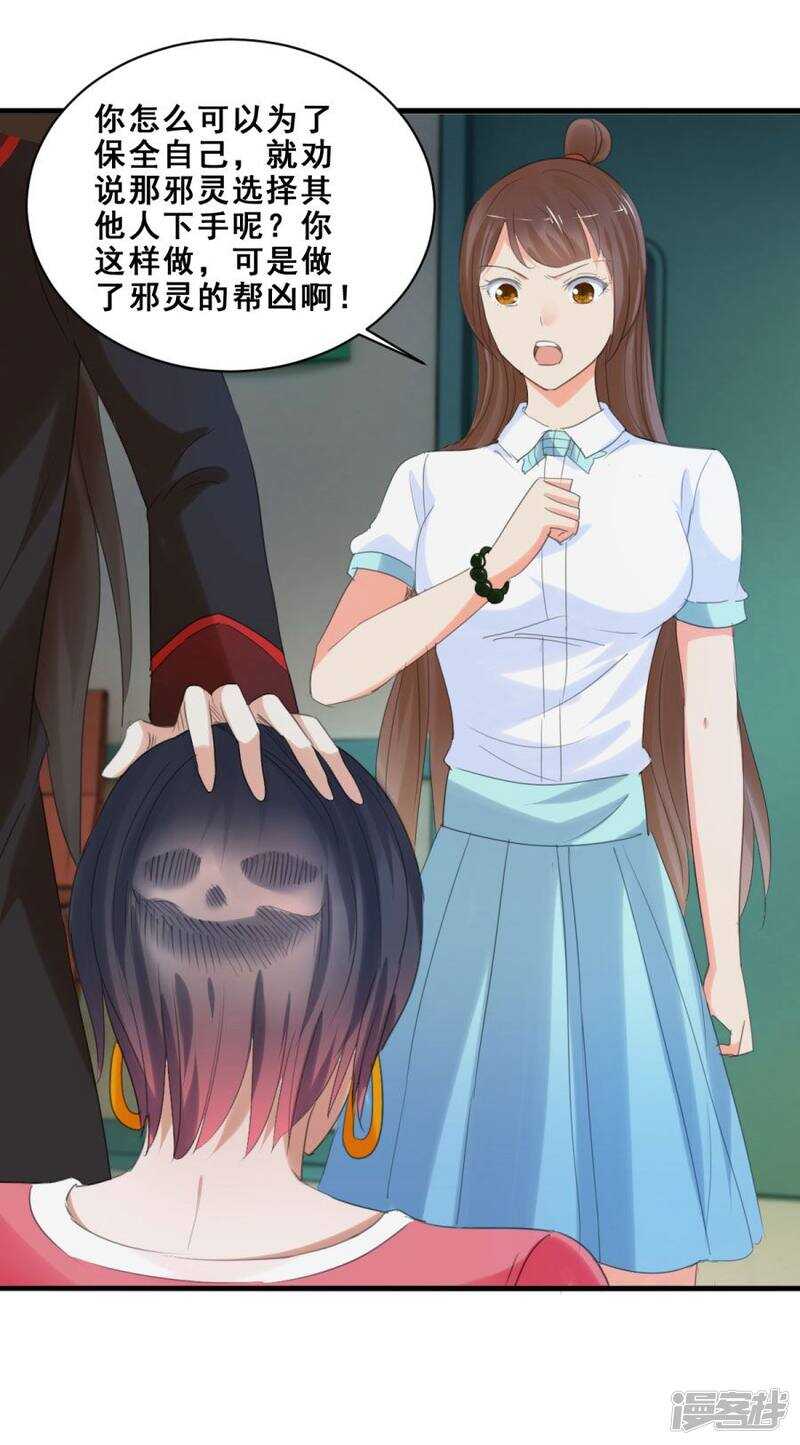 让她去找别人-第42话