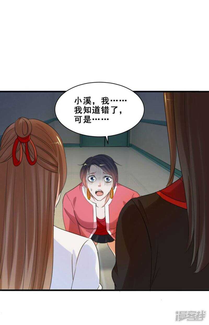 让她去找别人-第42话