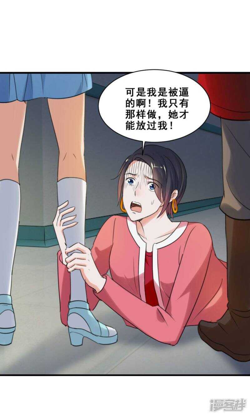 让她去找别人-第42话