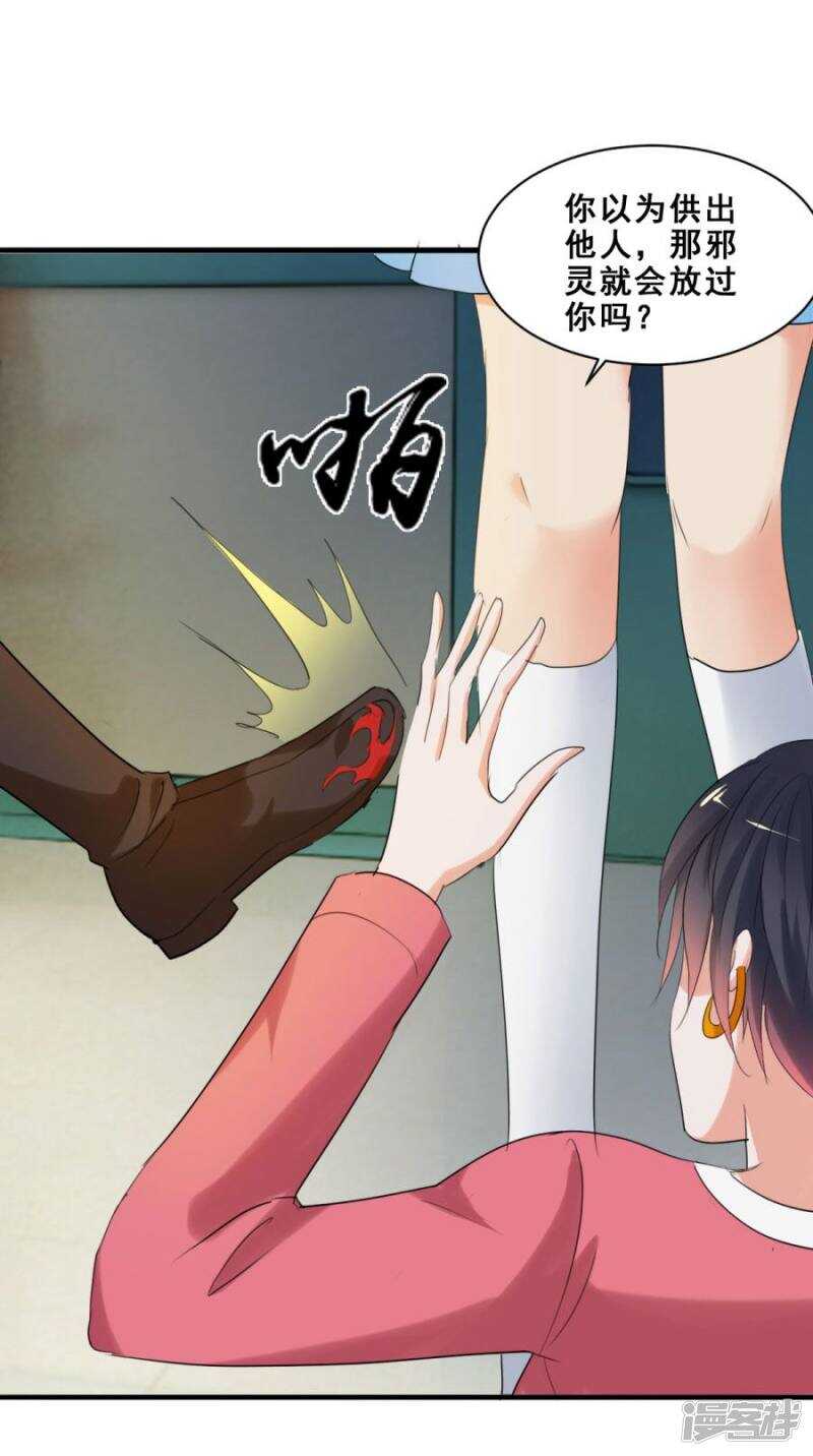 让她去找别人-第42话