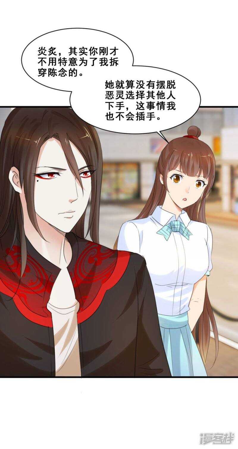 让她去找别人-第42话