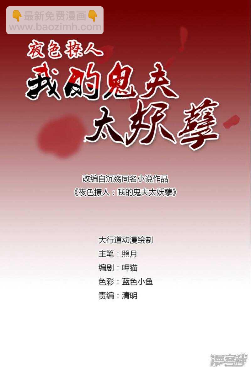 让她去找别人-第42话