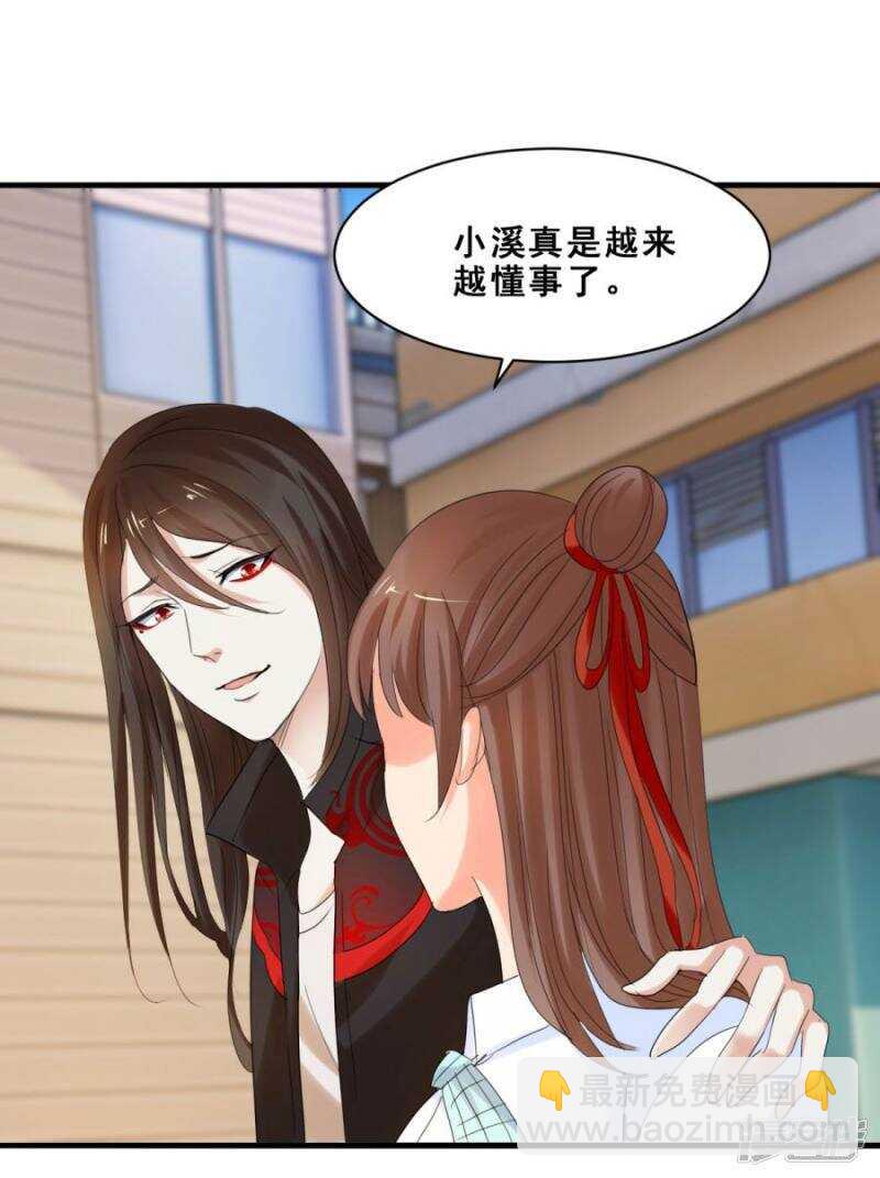 让她去找别人-第42话