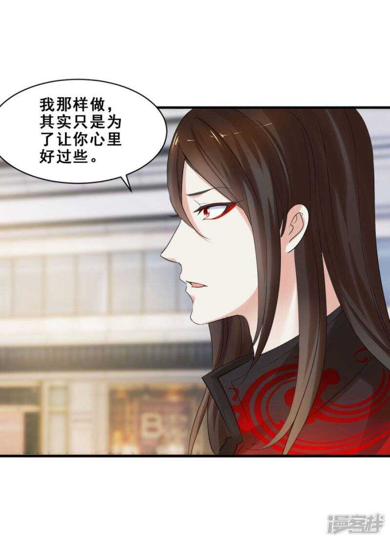 让她去找别人-第42话