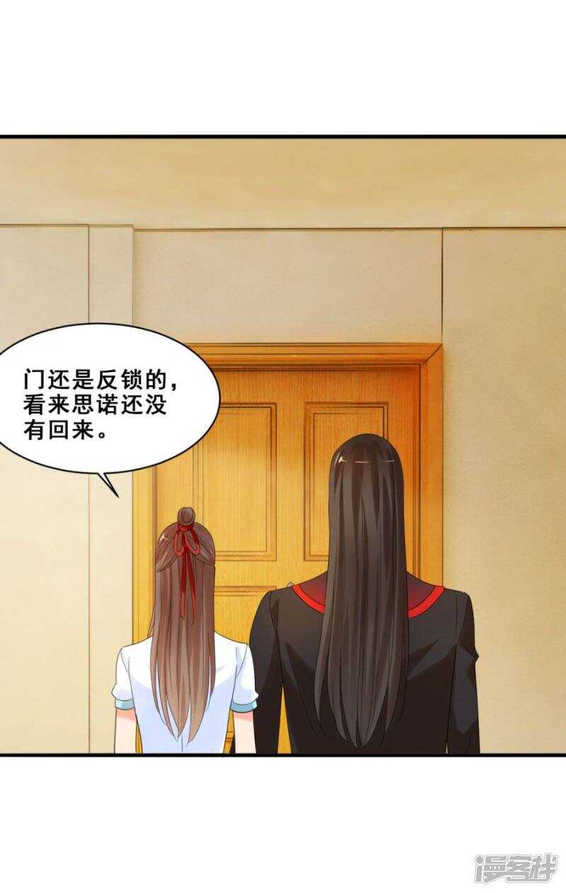 让她去找别人-第42话