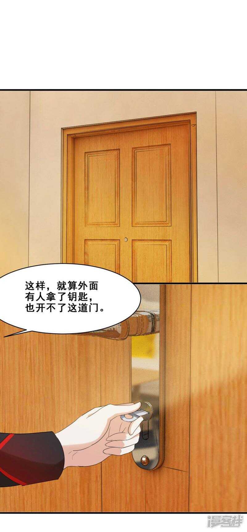 让她去找别人-第42话