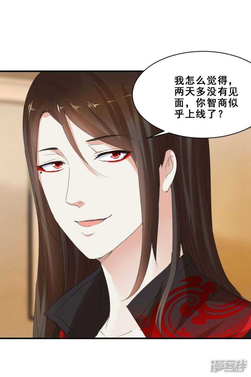 让她去找别人-第42话