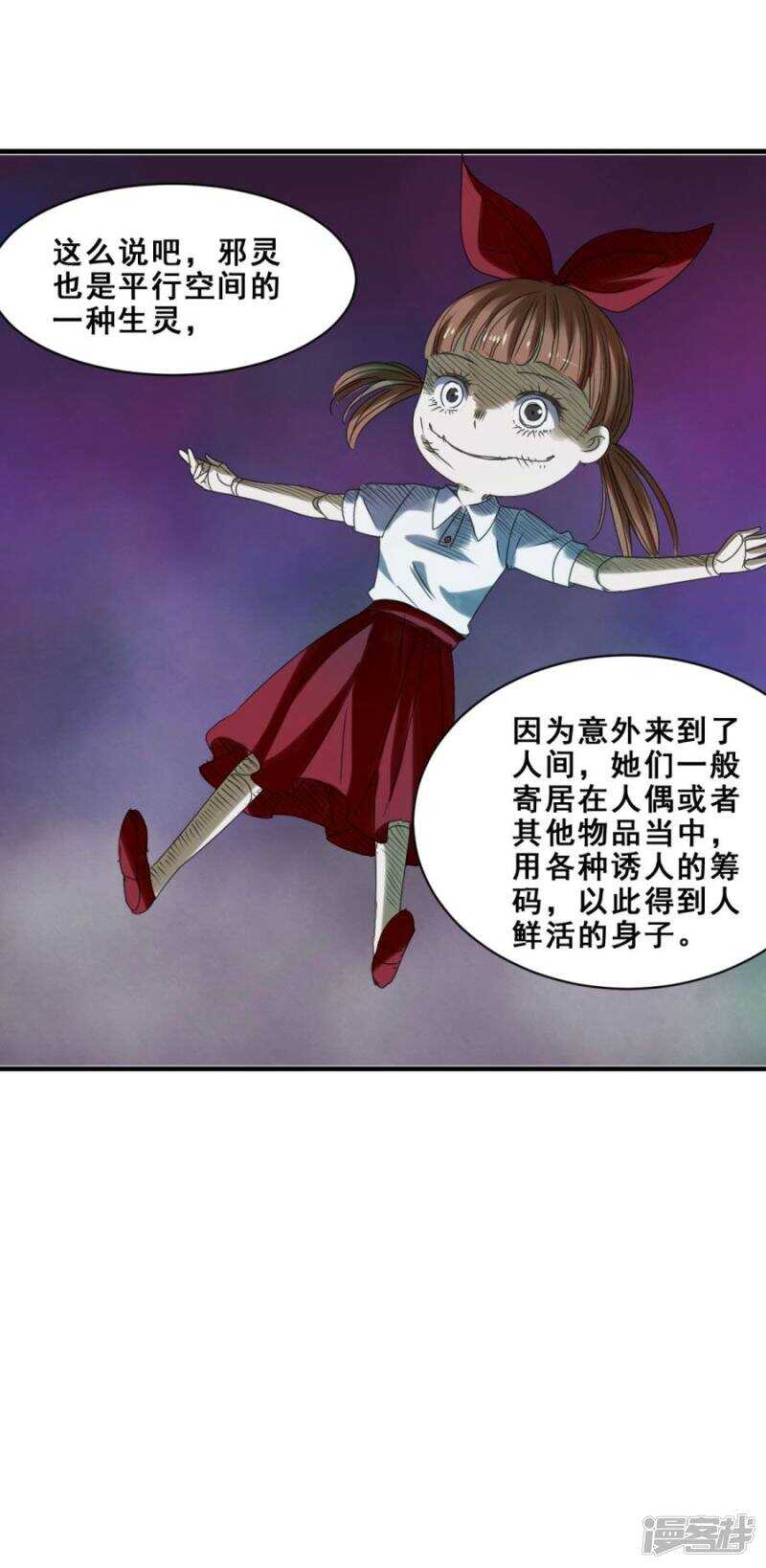 让她去找别人-第42话