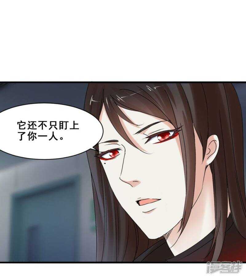 让她去找别人-第42话