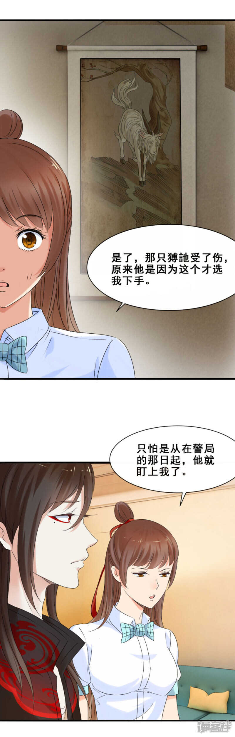 他们有故事吧（下）-第44话