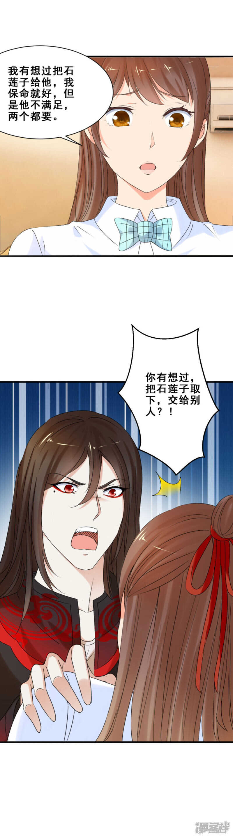 他们有故事吧（下）-第44话