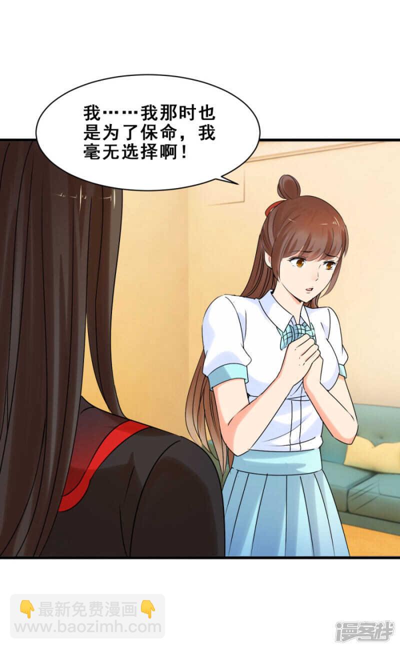 他们有故事吧（下）-第44话