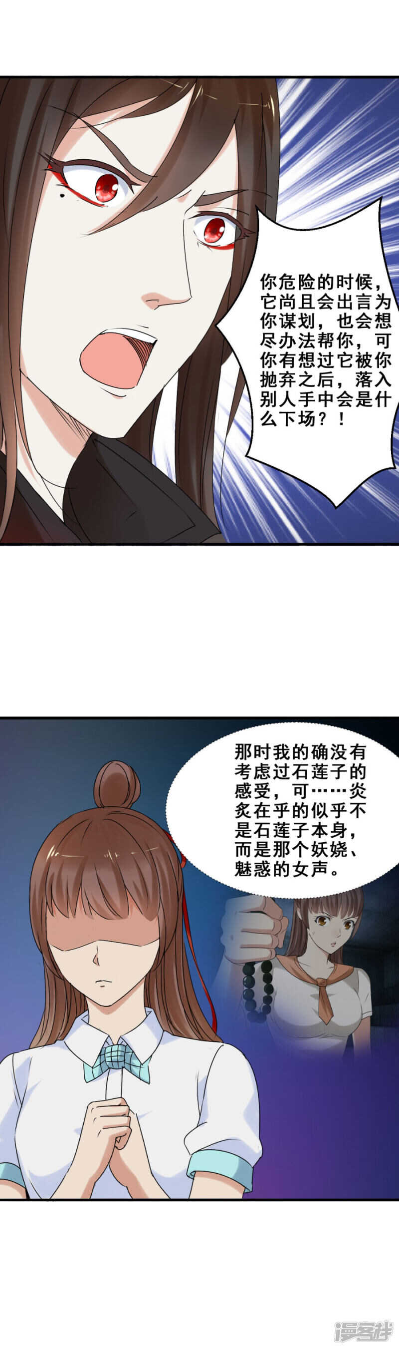 他们有故事吧（下）-第44话