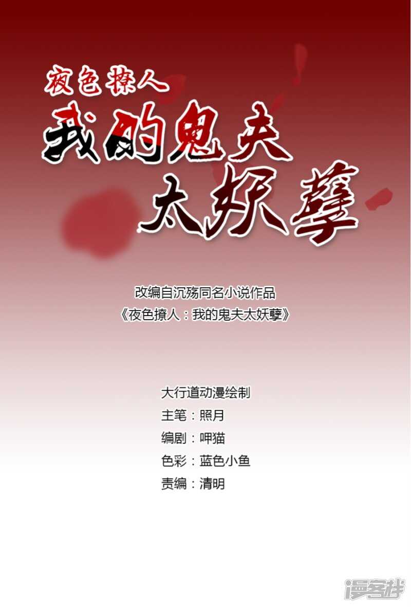 他们有故事吧（下）-第44话