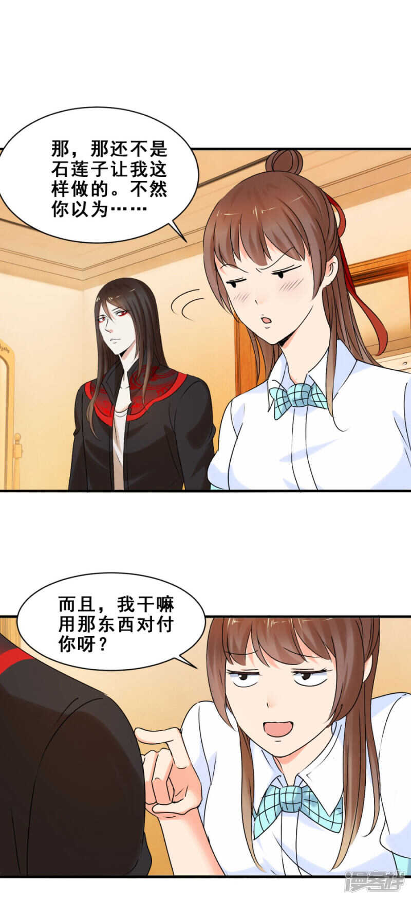 他们有故事吧（下）-第44话