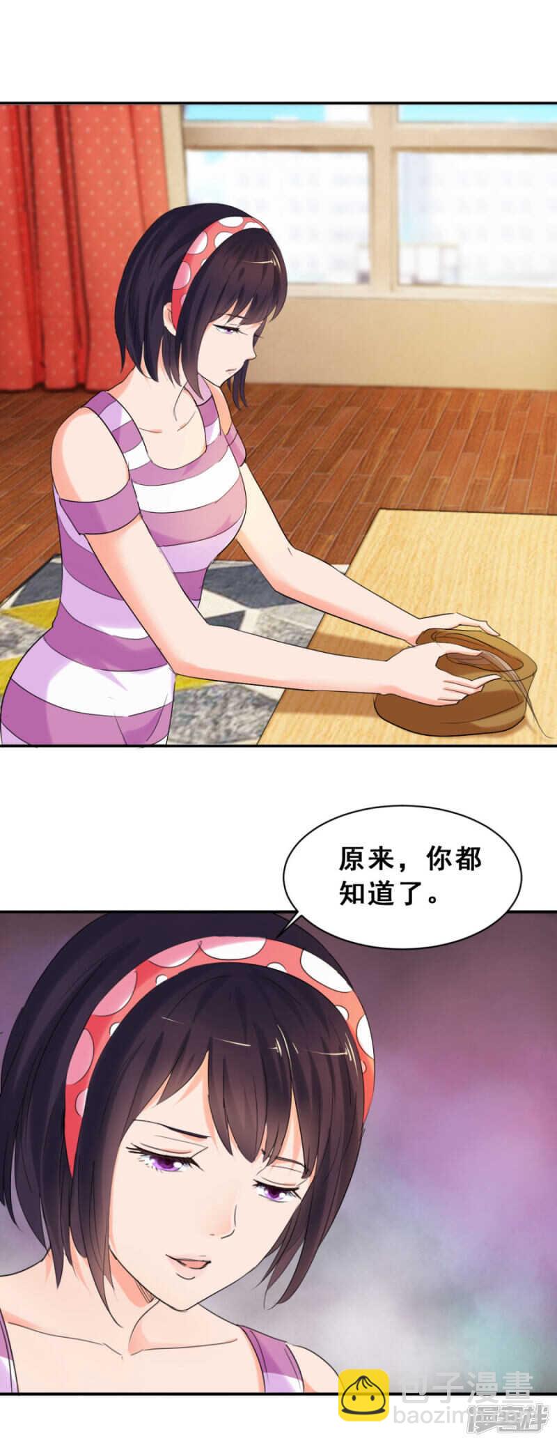 念溪，我们不一样（上）-第46话