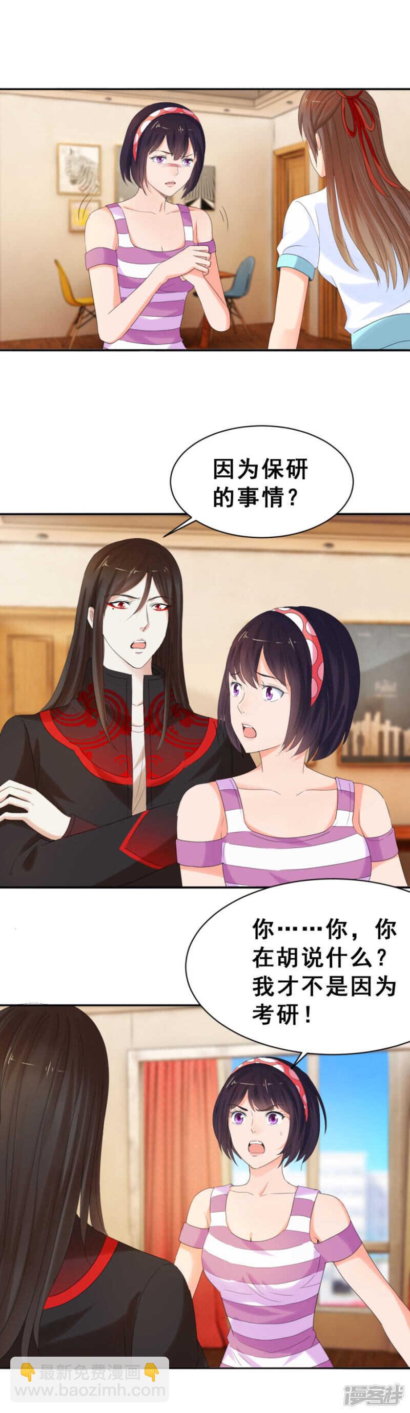 念溪，我们不一样（上）-第46话