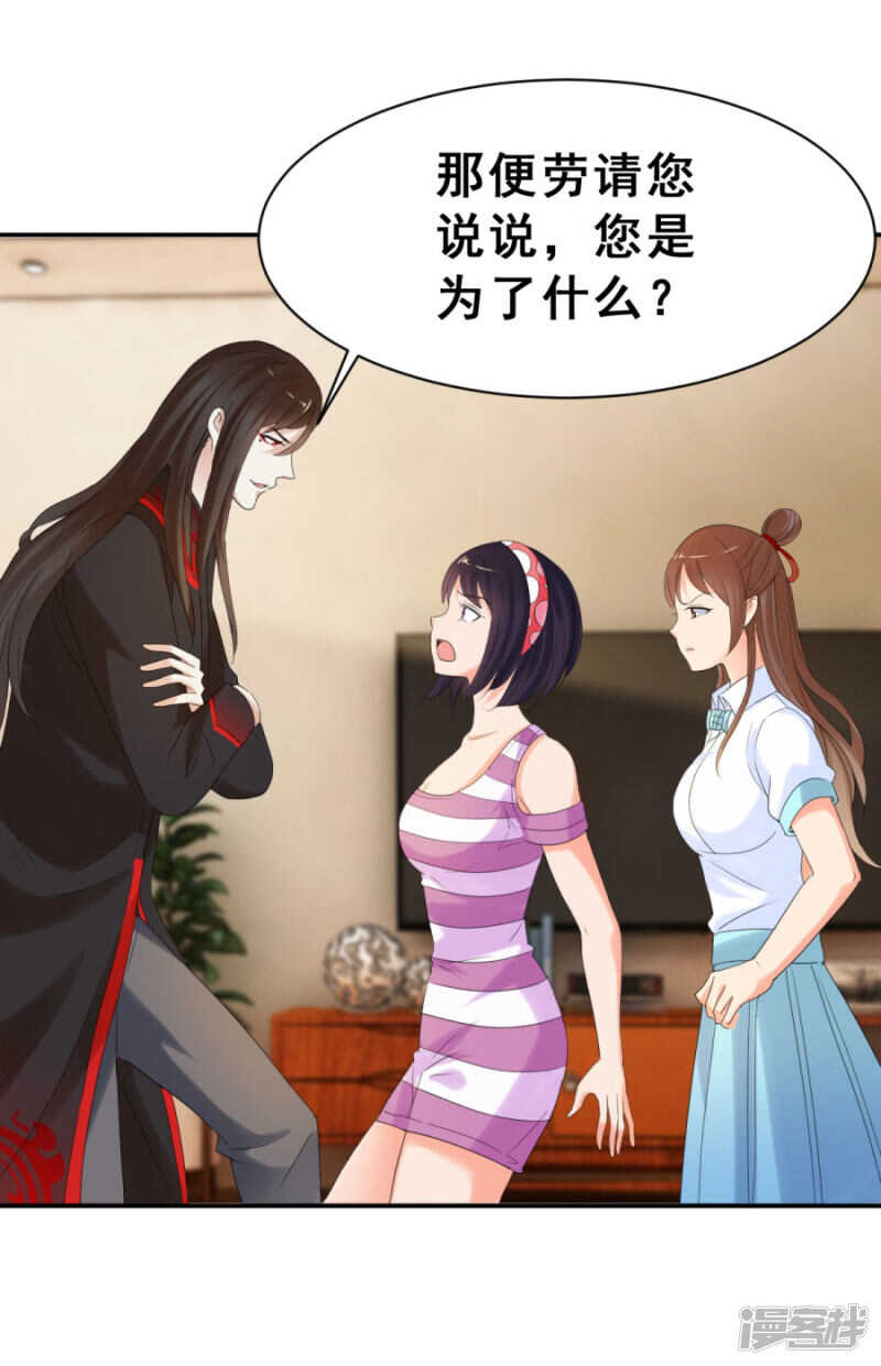 念溪，我们不一样（上）-第46话