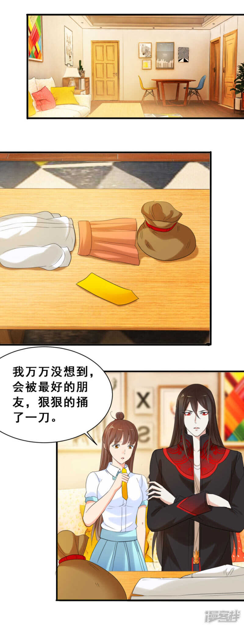 念溪，我们不一样（上）-第46话