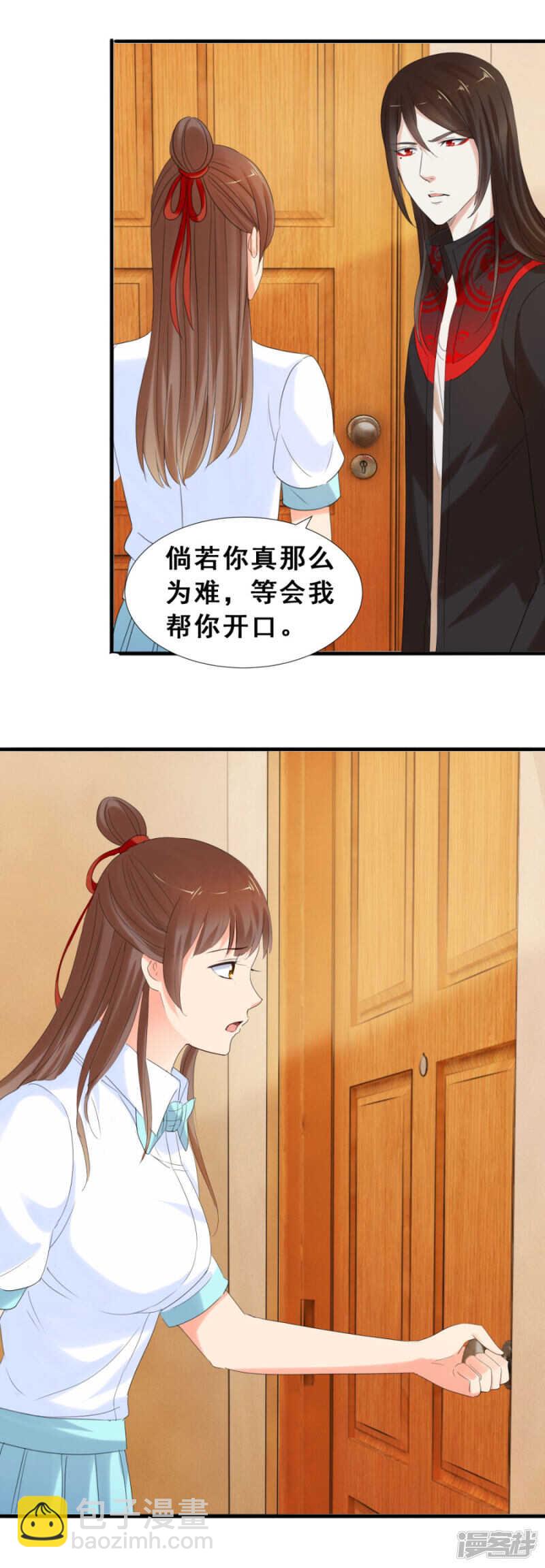 念溪，我们不一样（上）-第46话