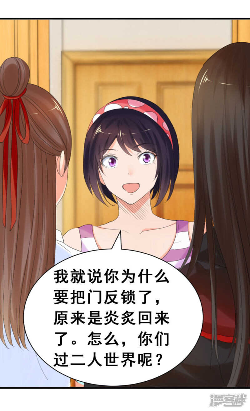 念溪，我们不一样（上）-第46话