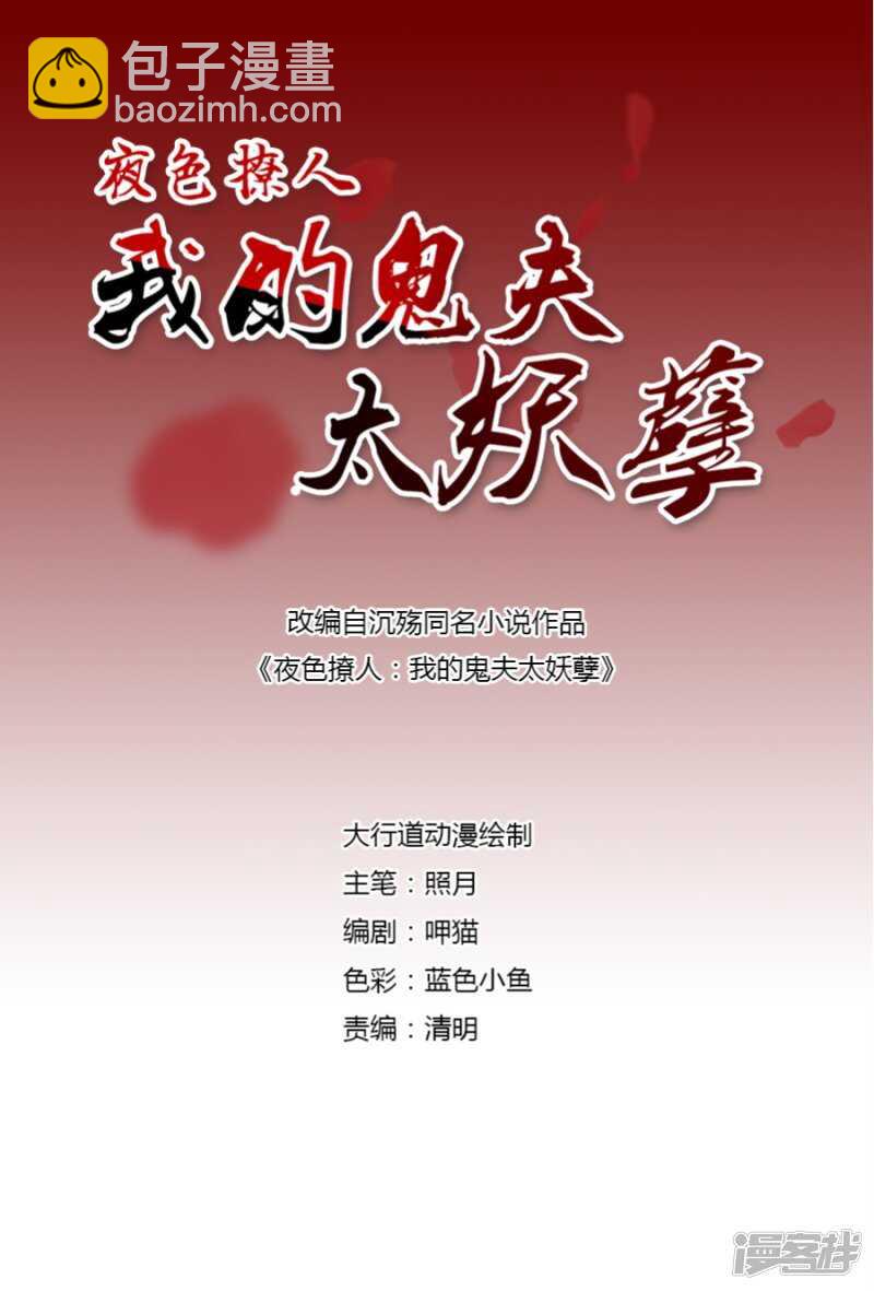 疯狂的陈念（上）-第48话